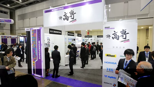 SEMICON Japan 2019 Smart Workforce Pavilion