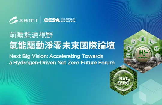2024 GESA Hydrogen Forum