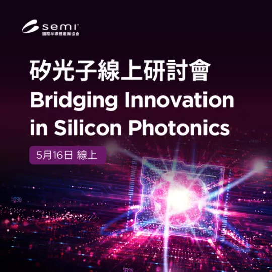 silicon photonics