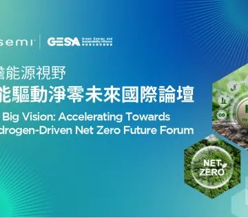 2024 GESA Hydrogen Forum