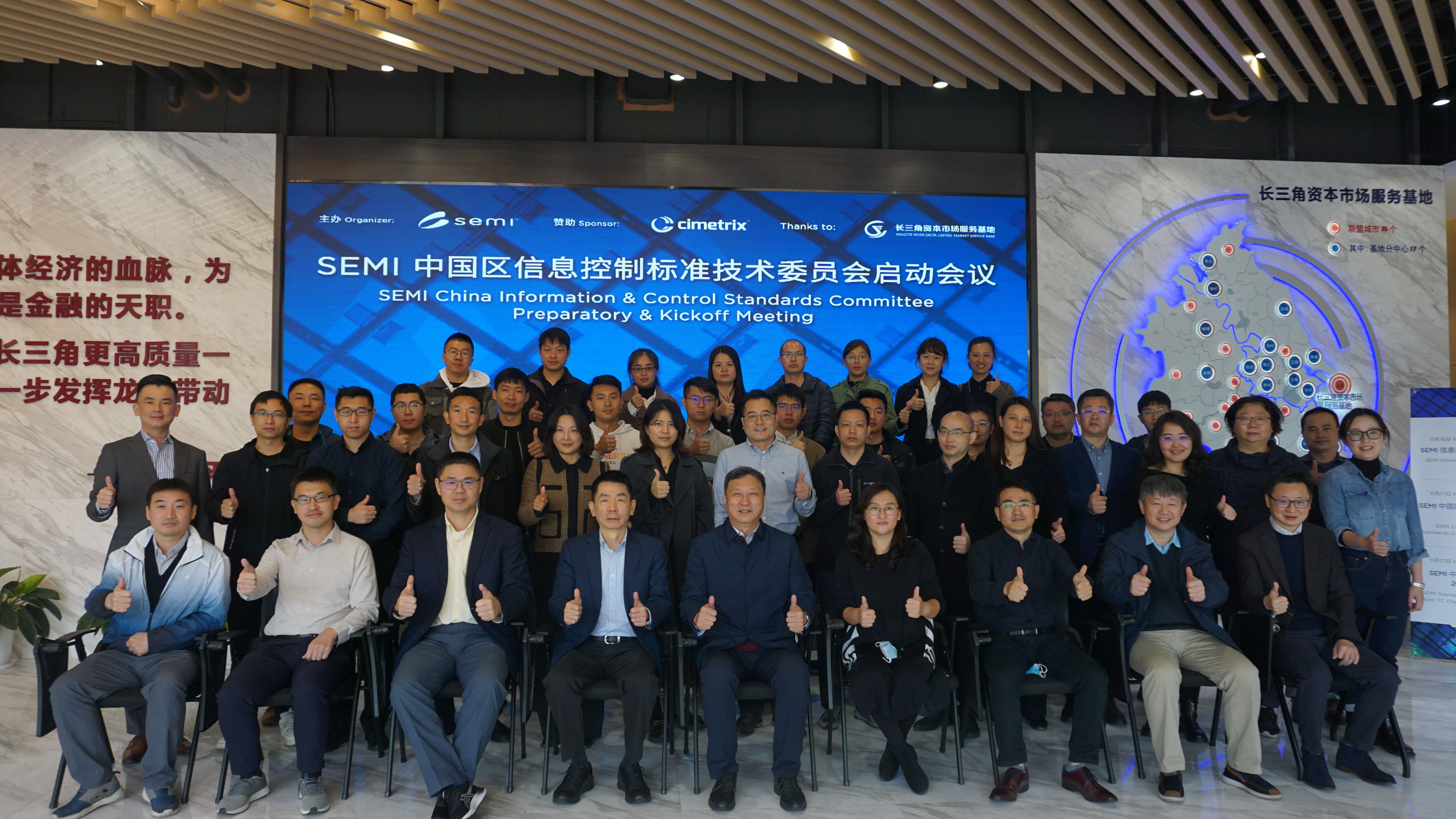 SEMI China I&C Chapter Formation Meeting