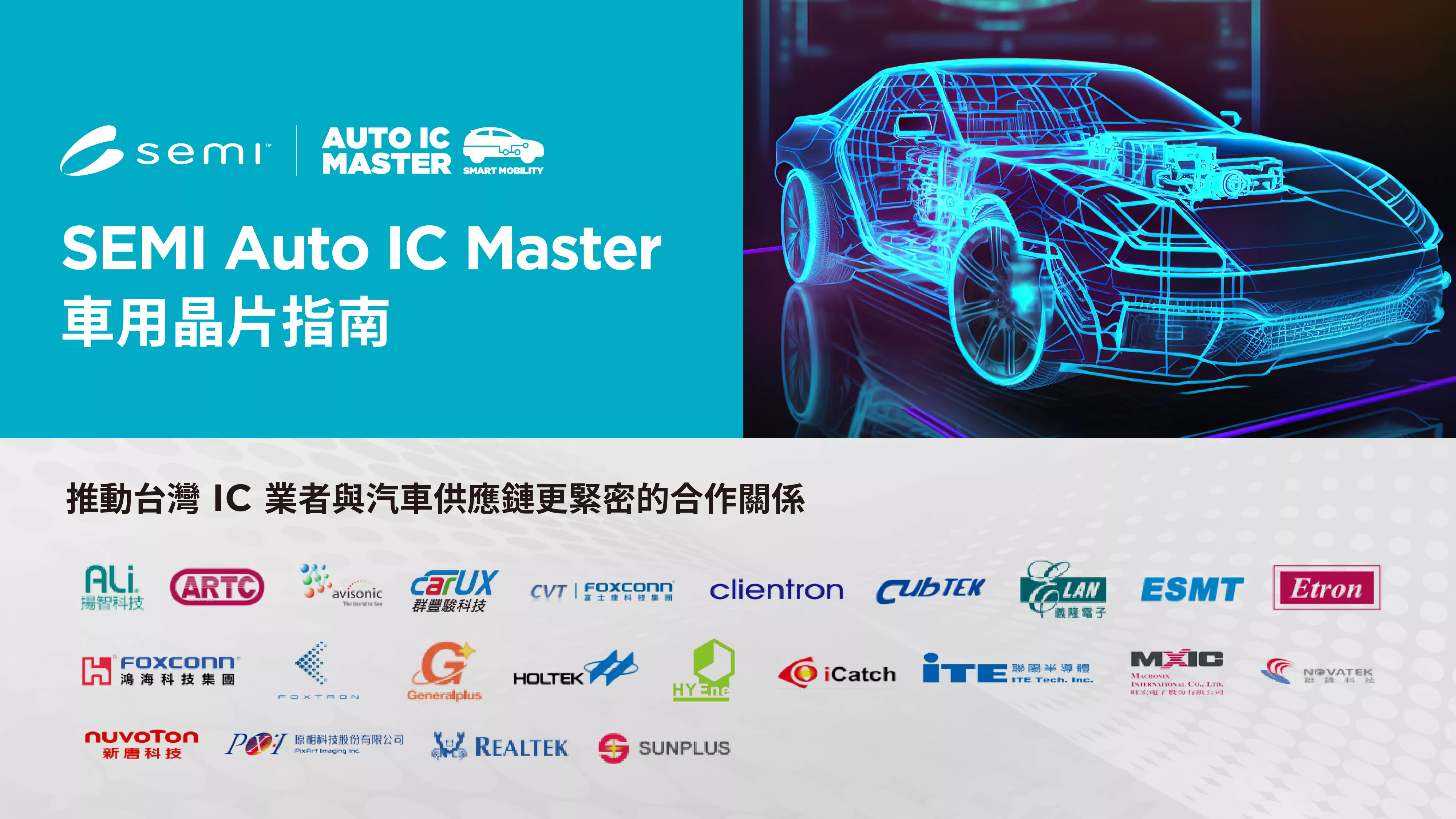 SEMI Auto IC Master